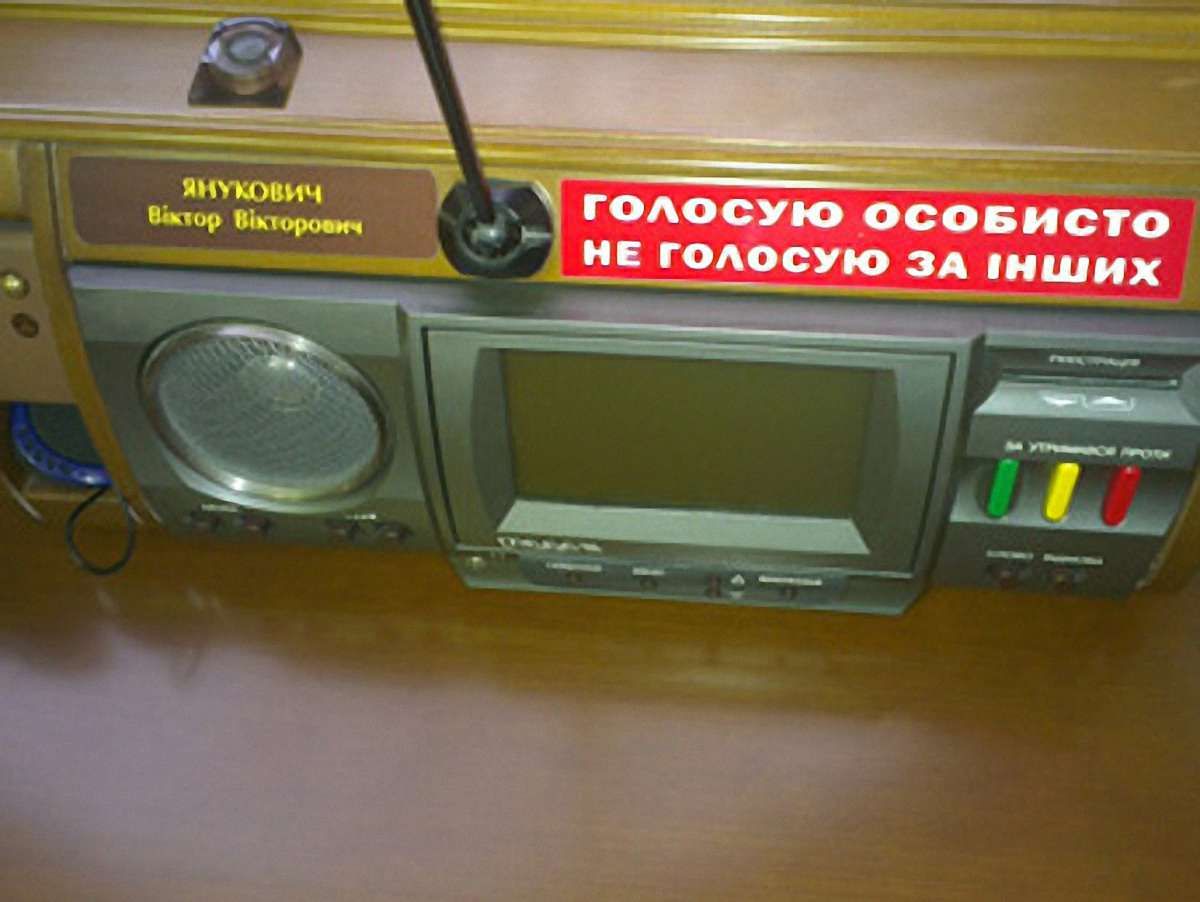 УДАР обклеїв Раду написами «Голосую особисто»
