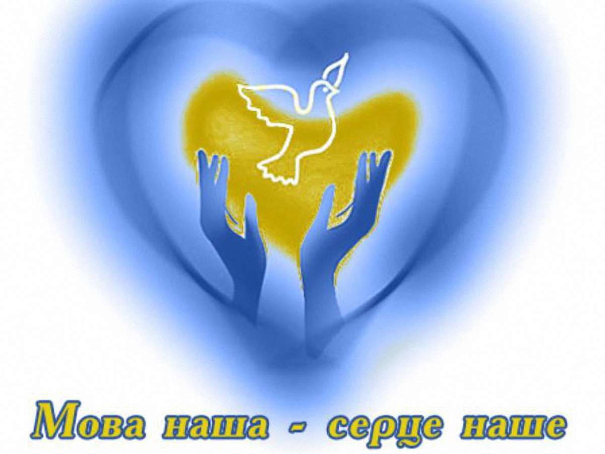 Янукович привітав українців з днем рідної мови