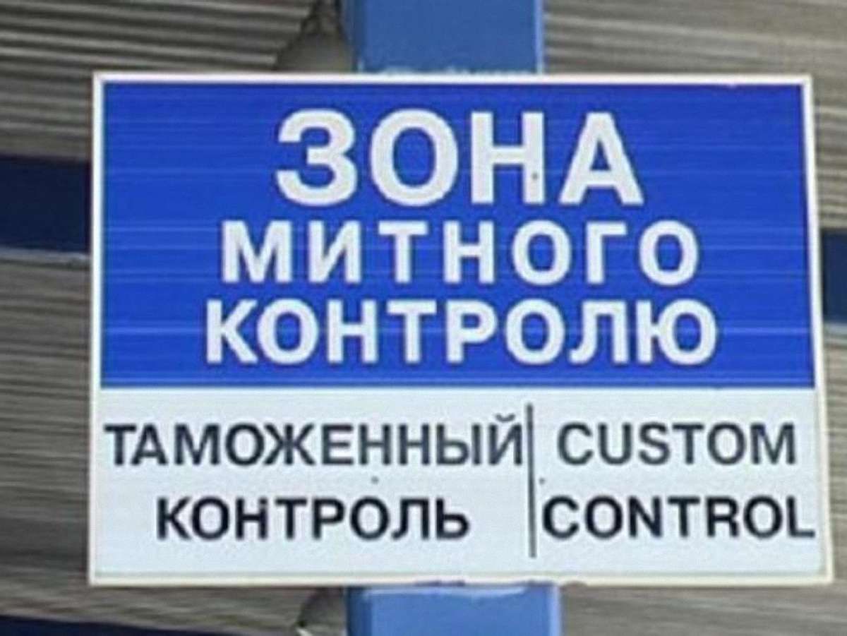 На кордоні з Польщею затримали контрабанду косметики