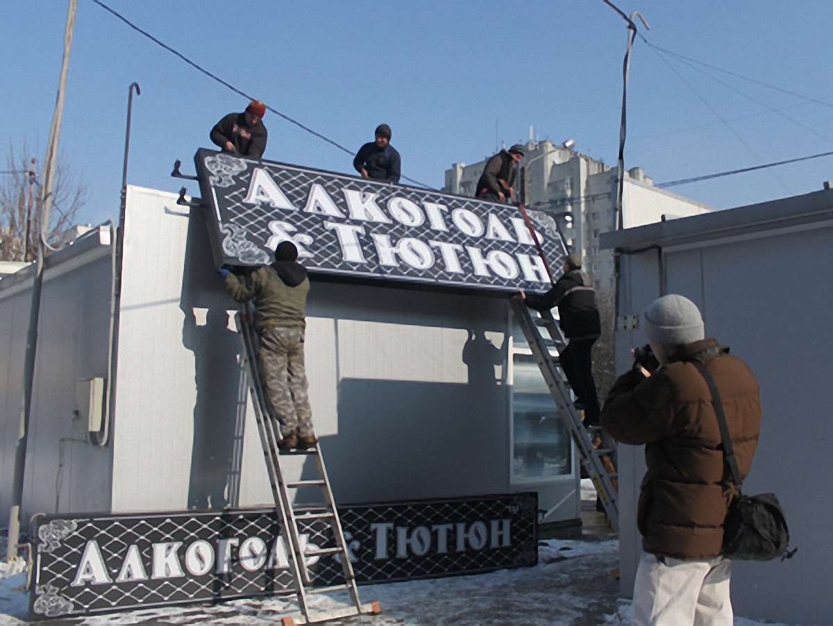 У Львові демонтували незаконно встановлену рекламу алкоголю