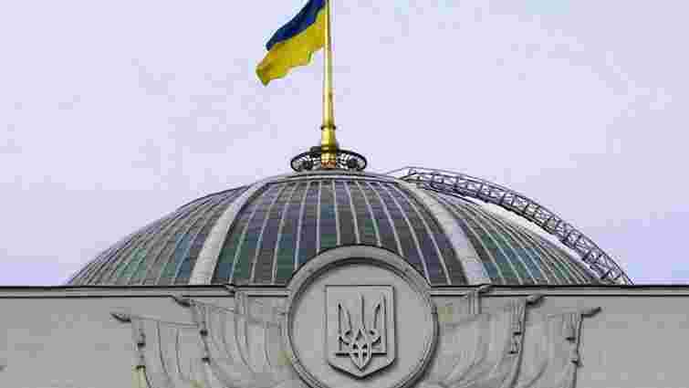 Рада ухвалила постанову щодо євроінтеграційних прагнень України.