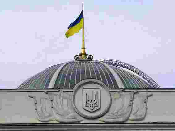 Рада ухвалила постанову щодо євроінтеграційних прагнень України.