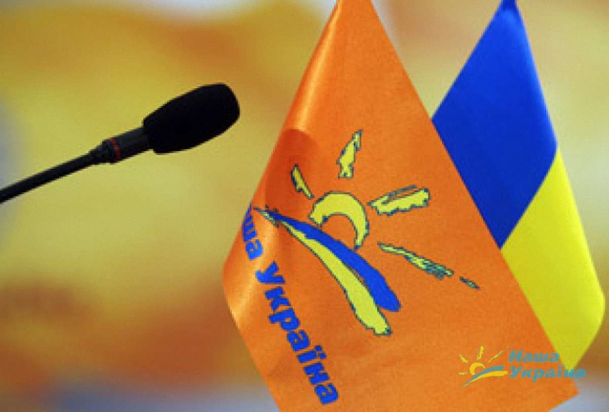 «Наша Україна» звинувачує Ющенка у співпраці з ПР