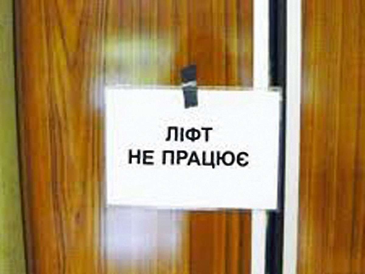 У багатоповерхівках Львова стоять 7 ліфтів
