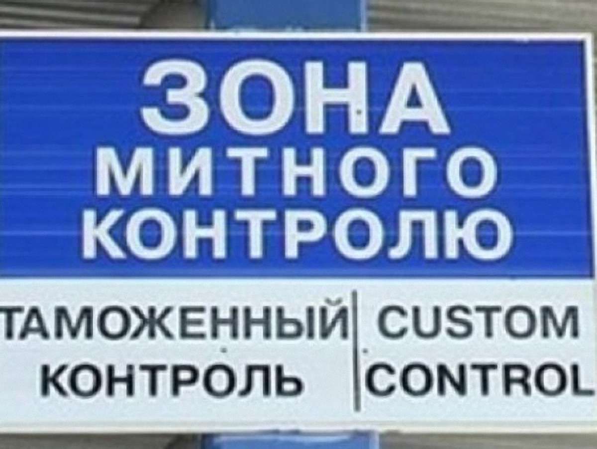 Львівські митники затримали Wi-fi-роутери