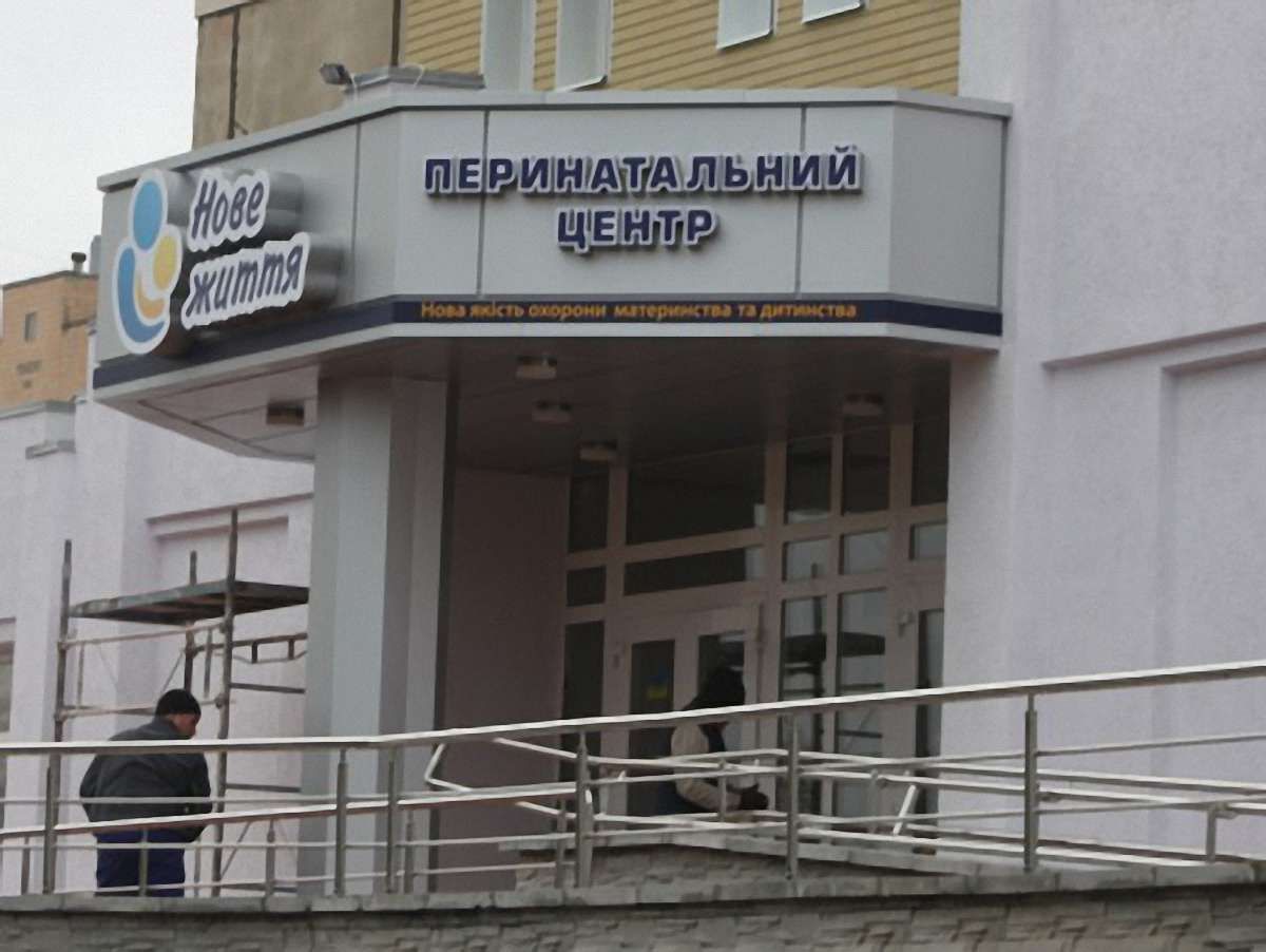 У Рівному відкрили перинатальний центр