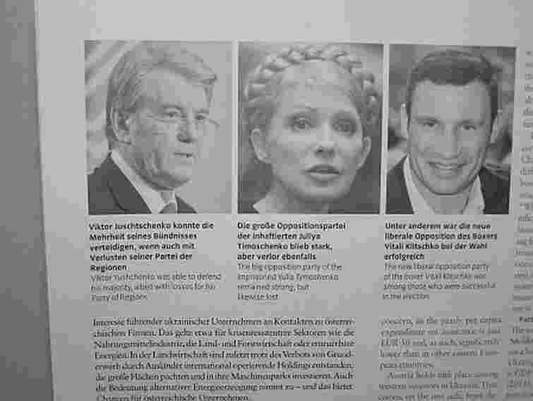 Австрійські журналісти переплутали Ющенка з Януковичем