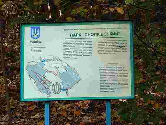 Виконком Львова знову переніс питання «Снопківського» парку