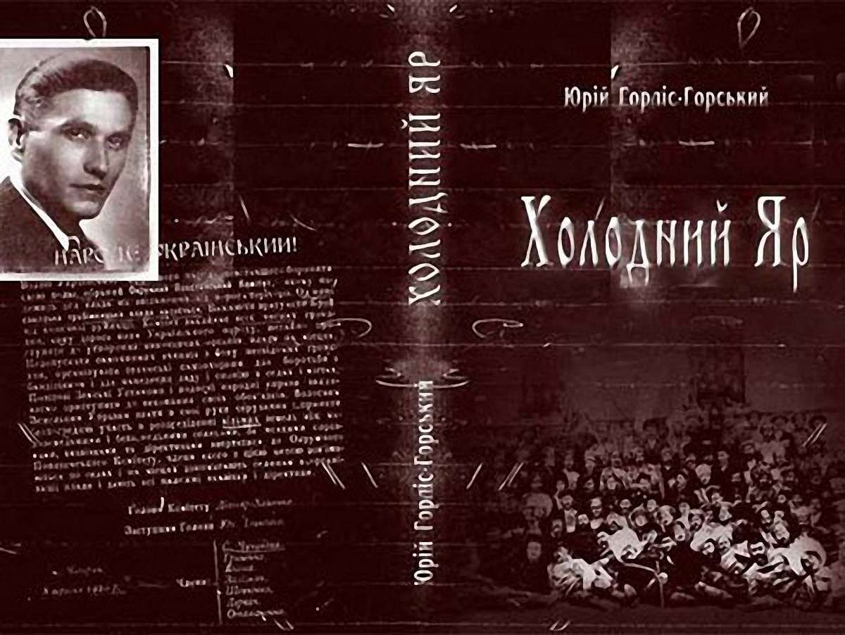 У Львові донька Горліс-Горського презентує непубліковані фото з родинного архіву