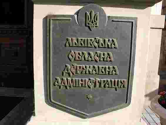 Сьогодні представлять нового голову Львівської ОДА