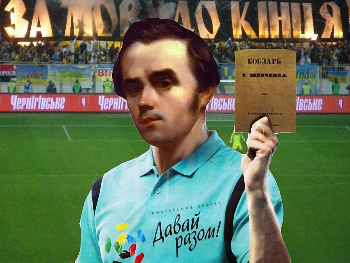 Шевченко у зоні культурного лиха