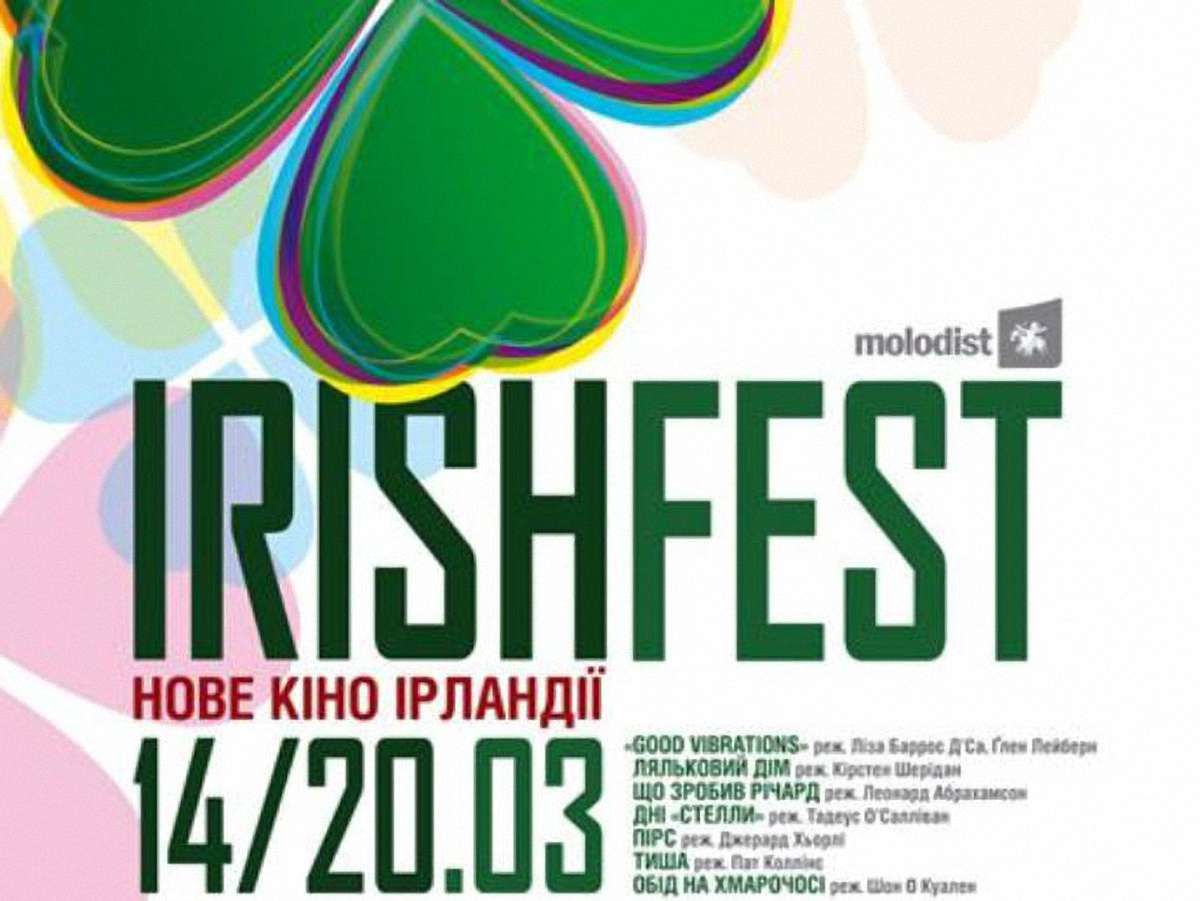 У Львові покажуть нове ірландське кіно
