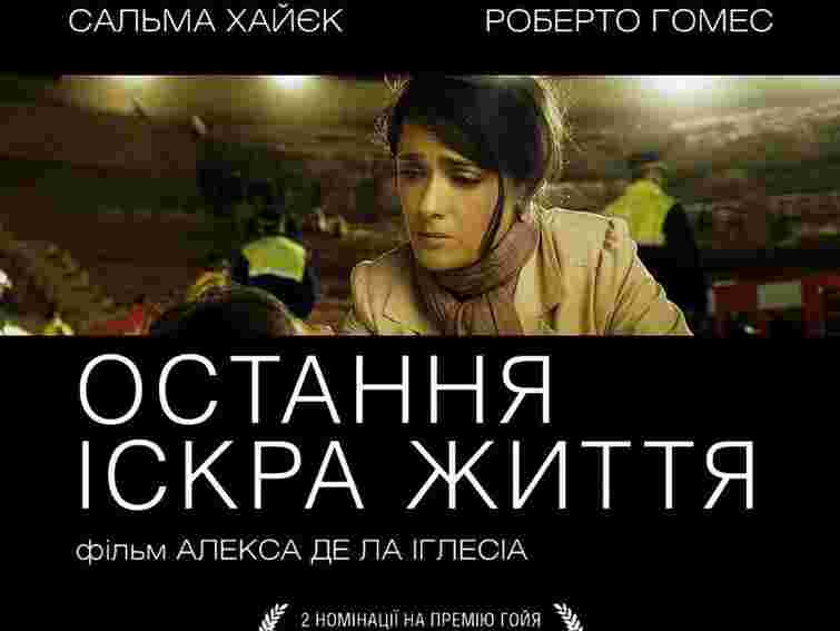 У Львові покажуть гротескну стрічку про філософію сучасних медіа