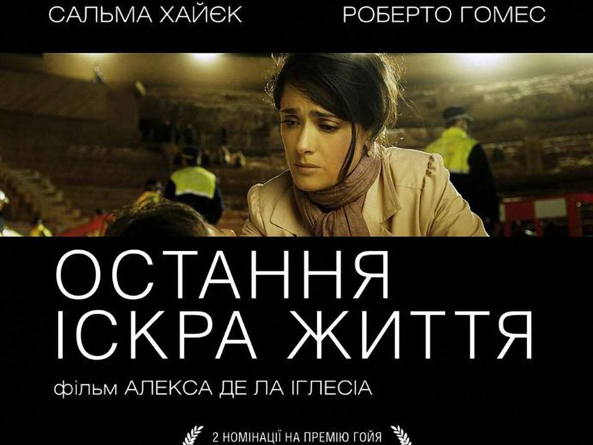 У Львові покажуть гротескну стрічку про філософію сучасних медіа
