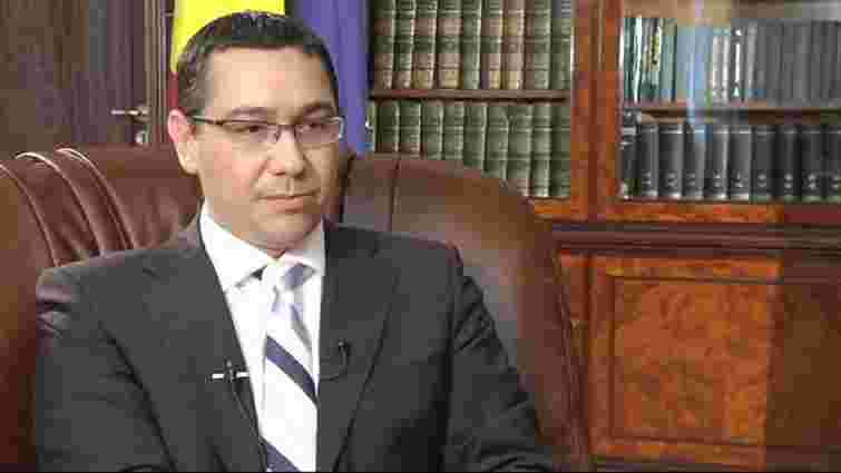 Прем'єр-міністр Румунії підтримує надання угорцям автономії 