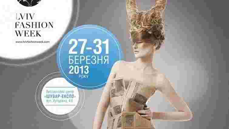 Відкриття Lviv Fashion Week відбудеться у трамвайному депо