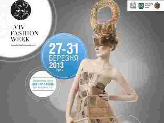 Відкриття Lviv Fashion Week відбудеться у трамвайному депо
