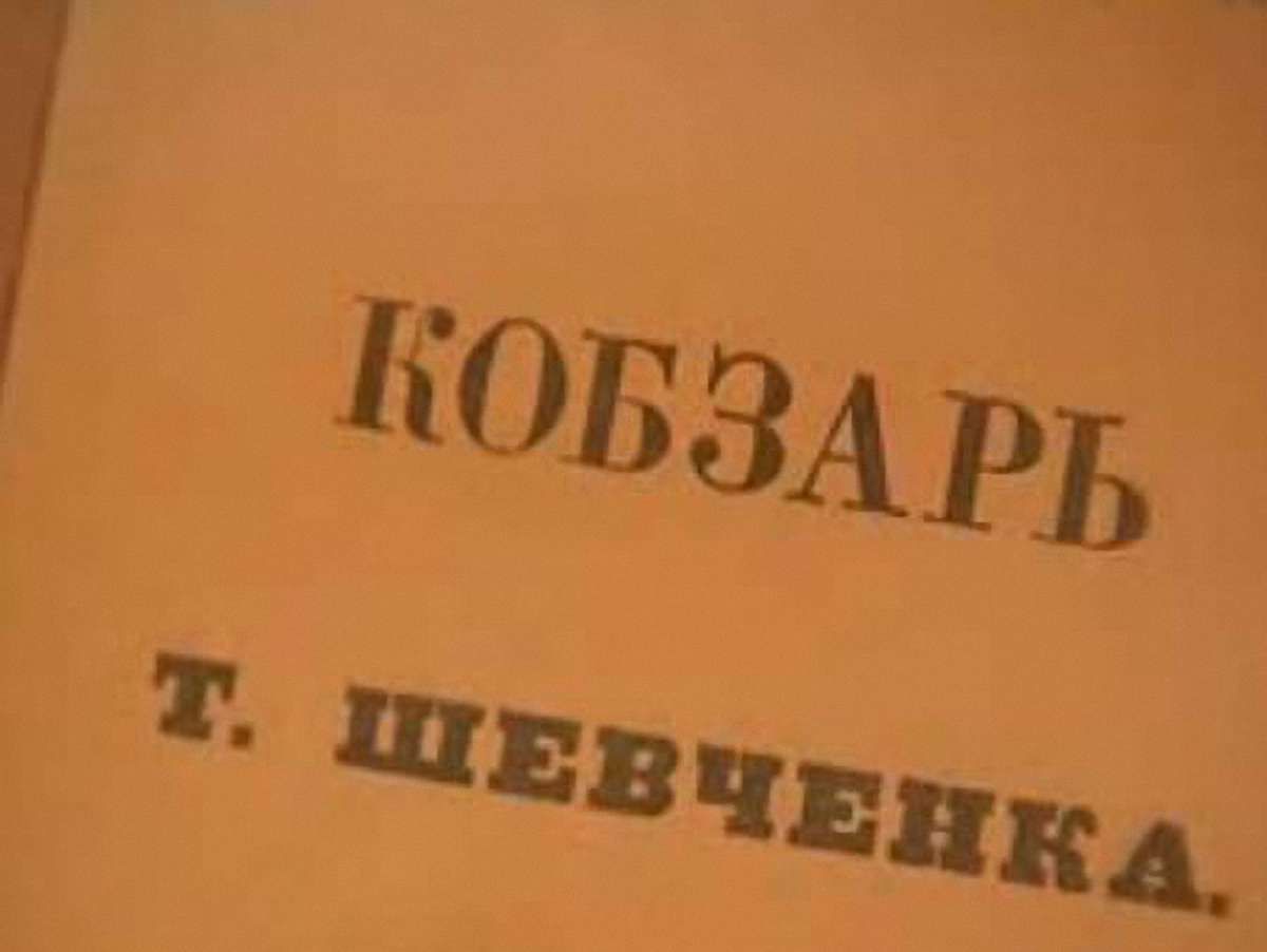 Україна і Росія разом святкуватимуть 200-річчя Шевченка