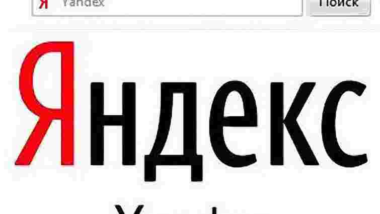 За допомогою Yandex можна замовити квитки на автобуси зі Львова