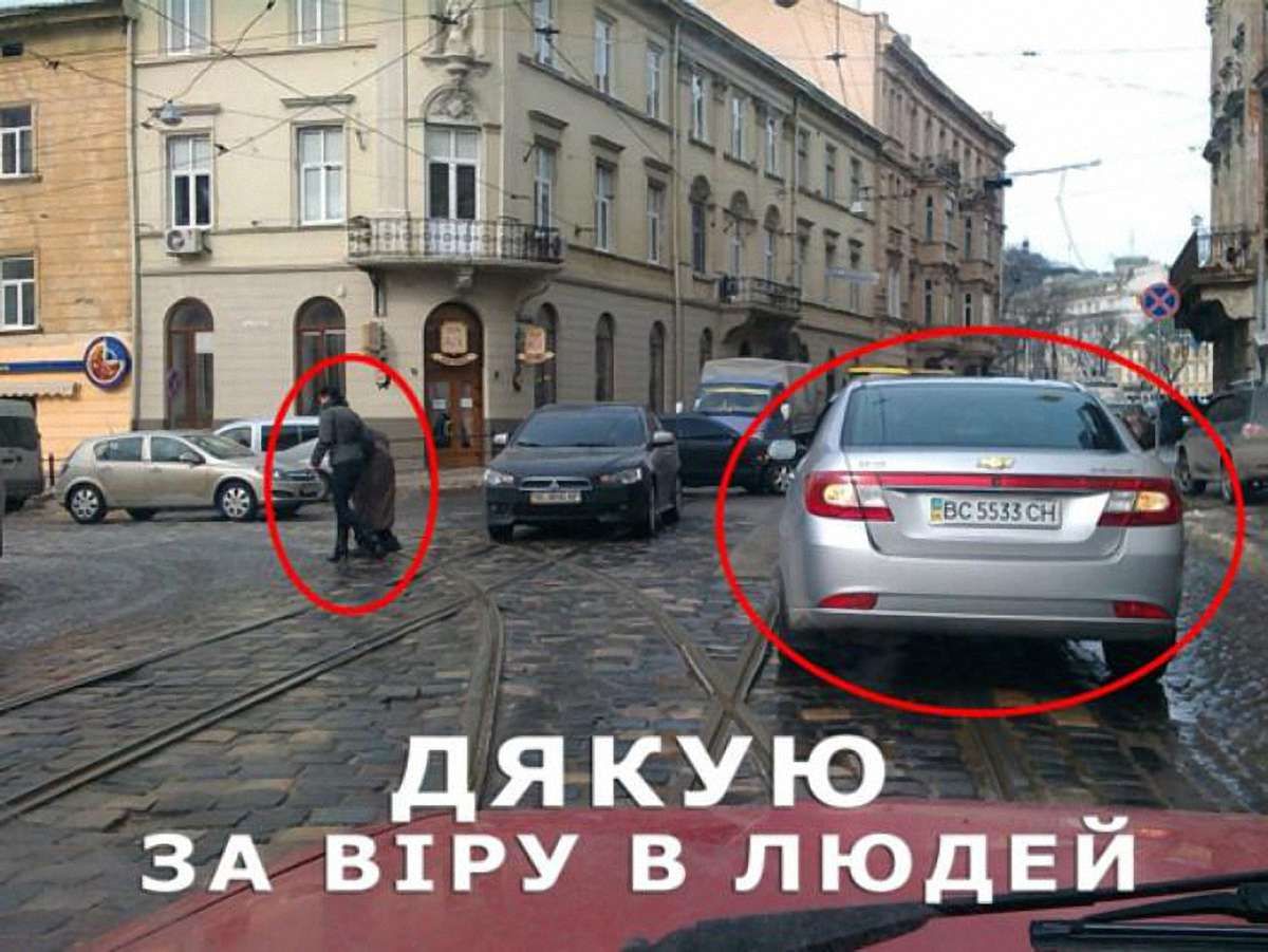 Допис про вияв людяності на вулиці Львова став хітом у Фейсбуку