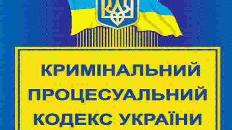 Баганець: КПК позбавив українців права на мовчання
