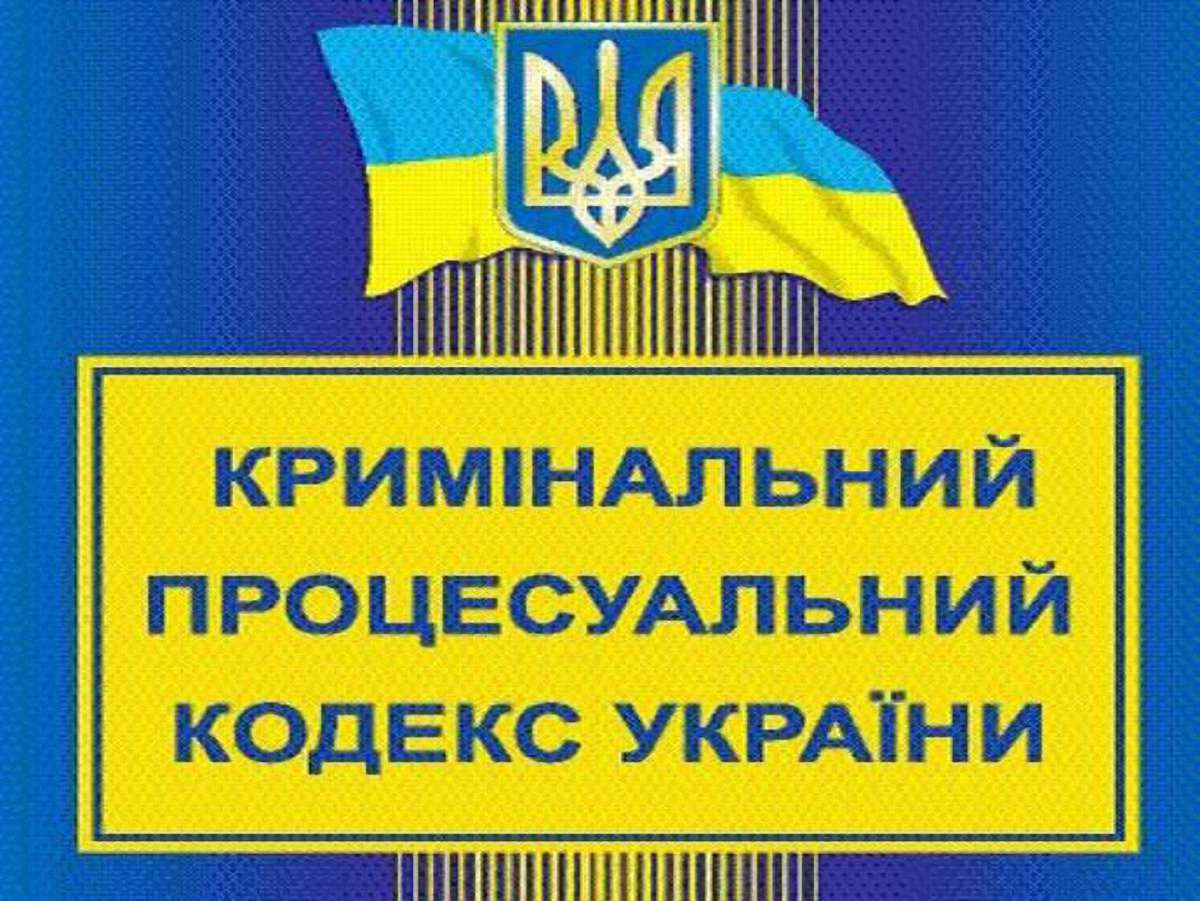 Баганець: КПК позбавив українців права на мовчання