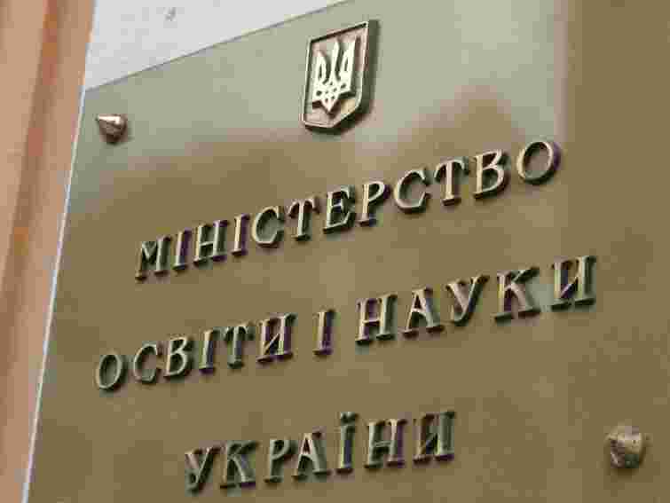 Через зволікання Міносвіти конкурс з українознавства – під загрозою