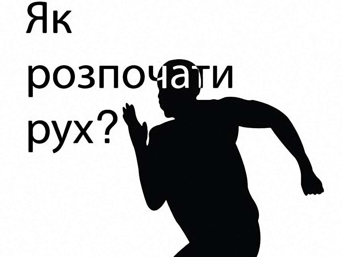 У Львові розкажуть як реалізувати соціально-корисні проекти