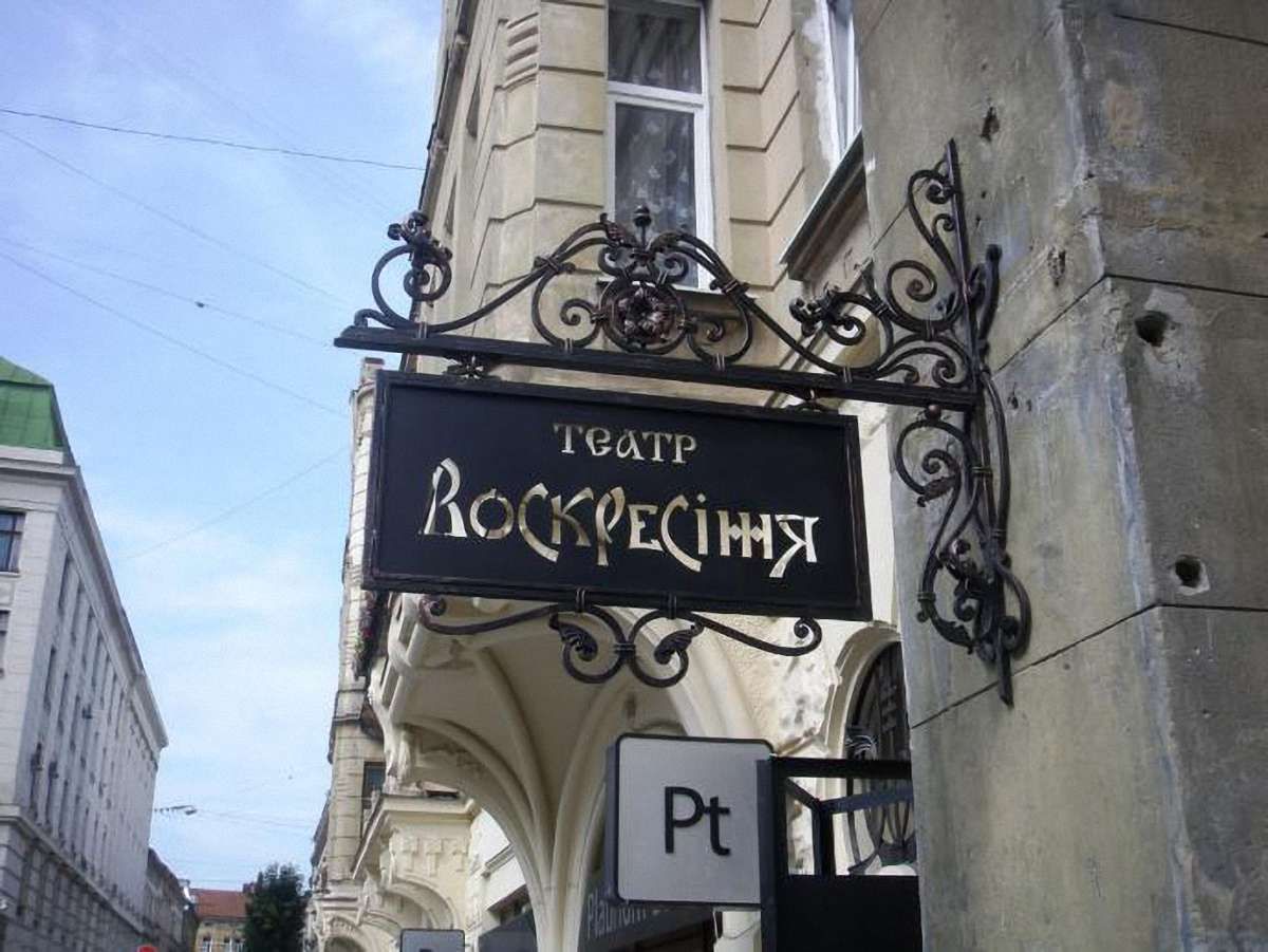 600 тис. грн витратять на ремонт театру «Воскресіння» у Львові