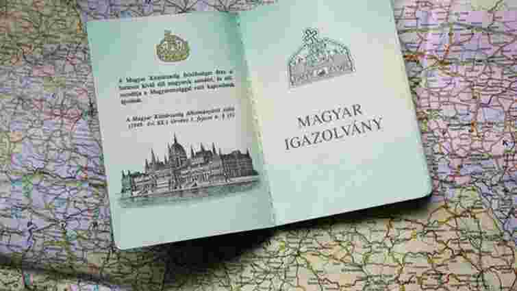 Майже 9 тисяч українців отримали громадянство Угорщини