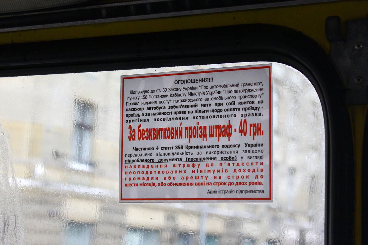 У львівських маршрутках з квітня перевірятимуть квитки