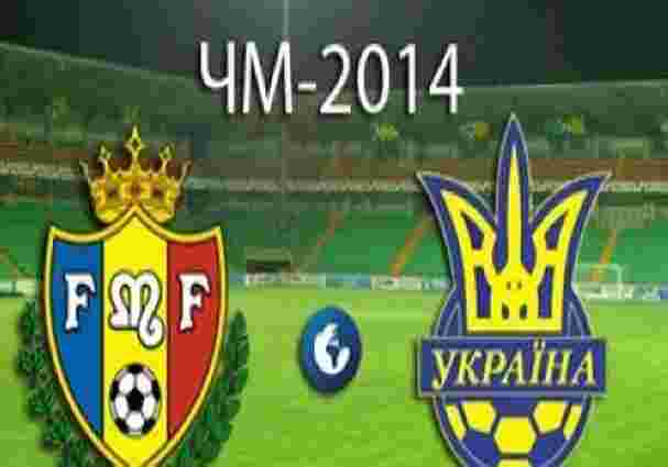 Збірна України здолала збірну Молдови з рахунком 2:1