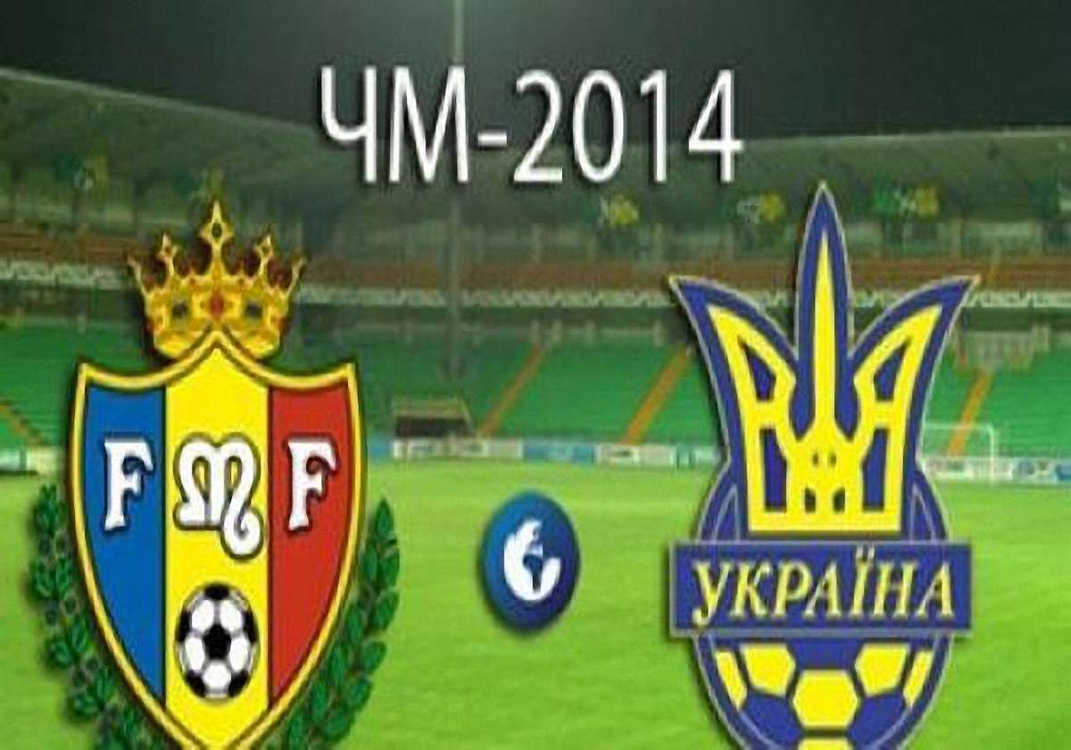 Збірна України здолала збірну Молдови з рахунком 2:1
