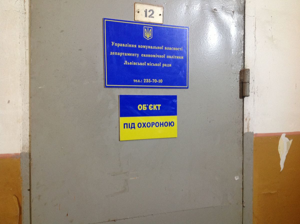 «Львівобленерго» і підприємець конфліктують за приміщення у Львові