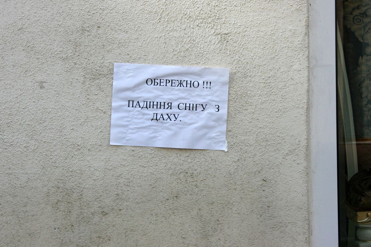 Брила снігу травмувала 18-річну львів’янку