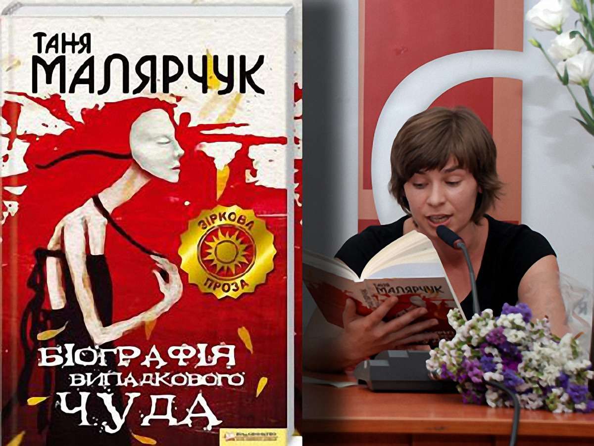 Духовна проза Тані Малярчук