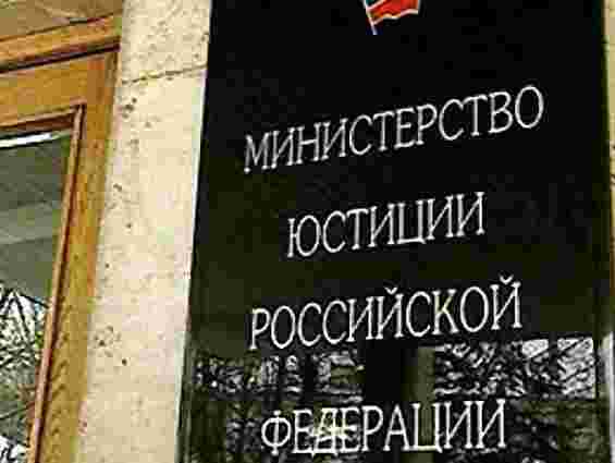 Мін’юст Росії відмовив у реєстрації «Українському конгресу Росії»