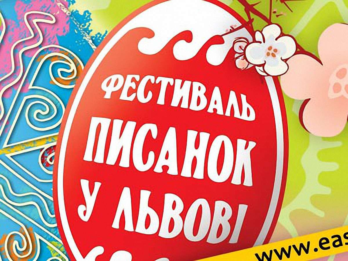 У Львові обиратимуть найсмачнішу паску