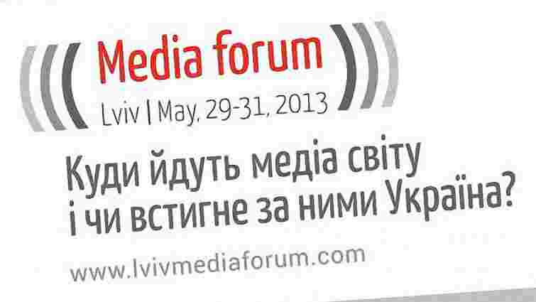 Львівський медіафорум відкрив 50 додаткових місць для учасників