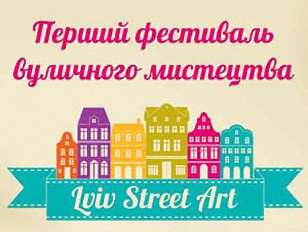 На Lviv Street Art приїдуть митці з Луцька, Києва, Тернополя та Прикарпаття