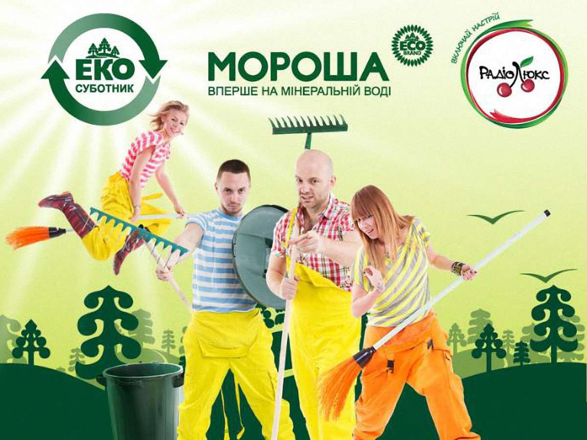 27 квітня «Люкс ФМ» організовує суботник