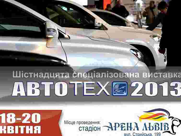 У Львові 30 підприємств презентують свій автотранспорт. Програма