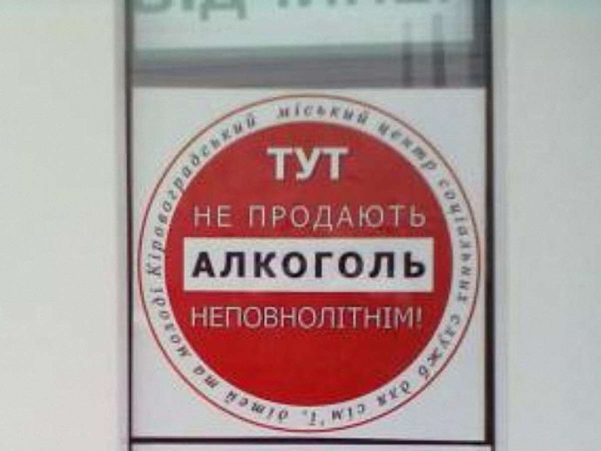 Львівським школярам розкажуть про шкоду алкоголю