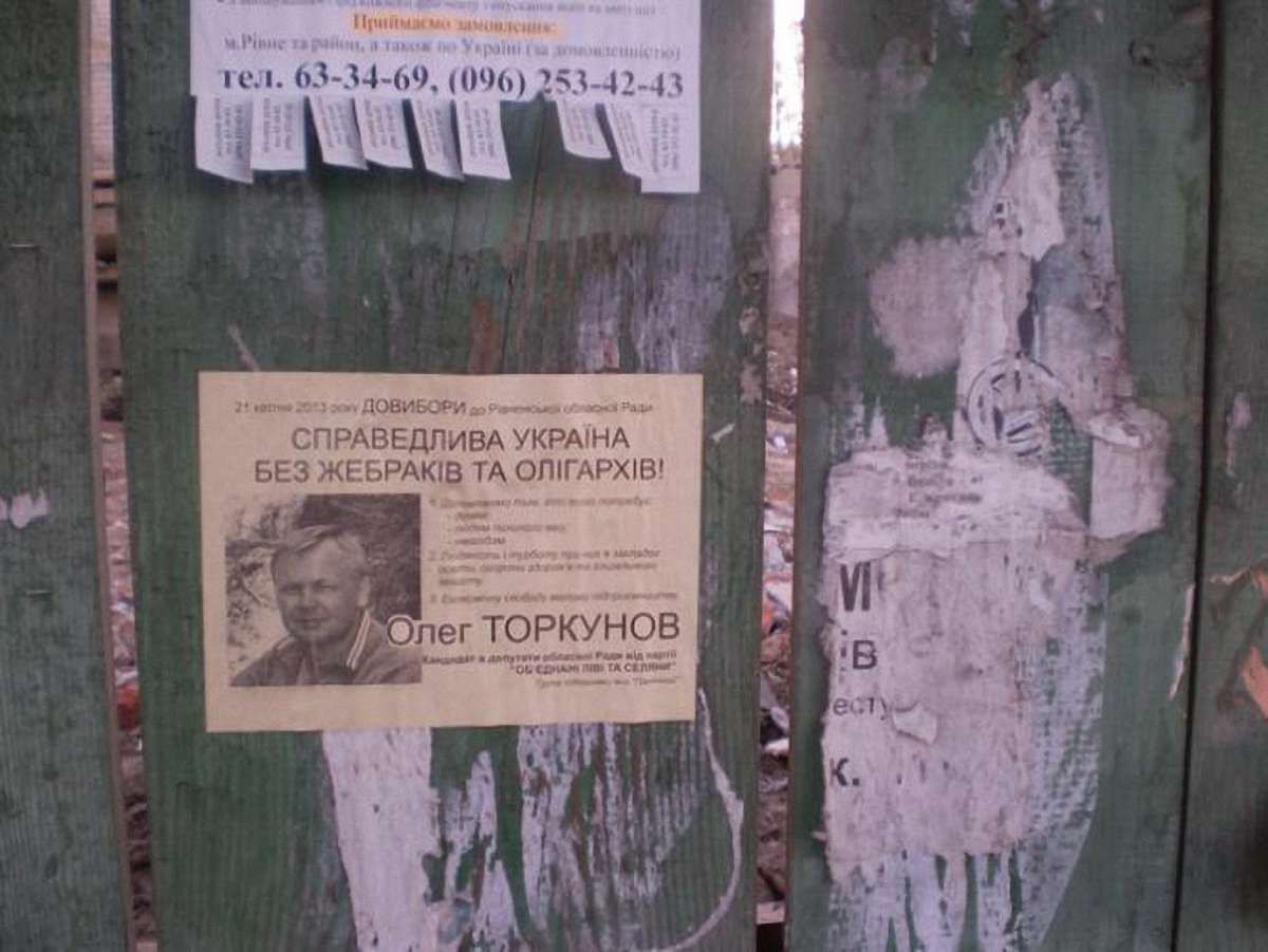 Вибори до Рівненської облради: низька явка, не знята агітація. Фото