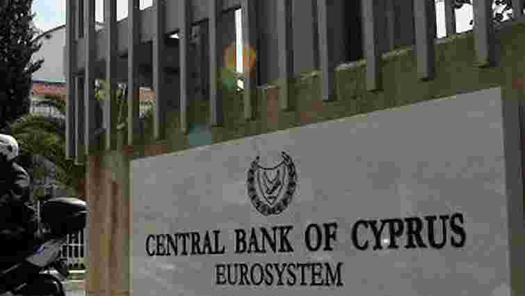 Центробанк Кіпру оголосив про зниження ставок на депозити