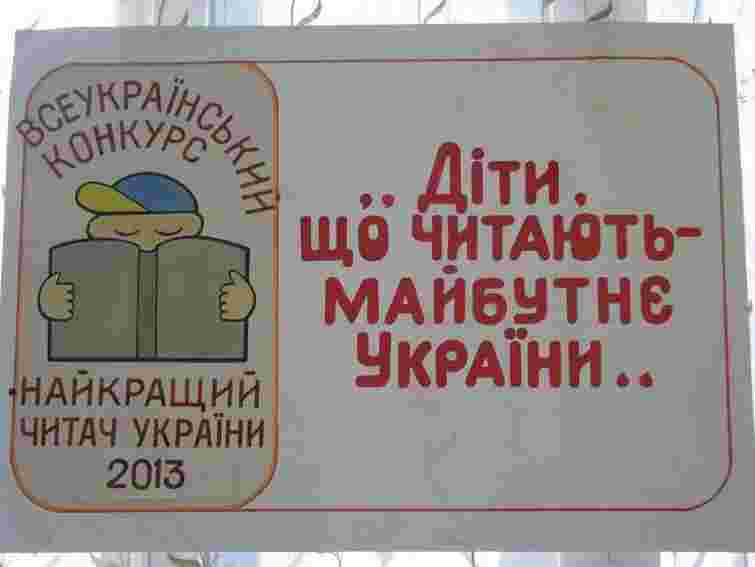 У Львові найкращих читачів нагородили книжками і квитками в театр