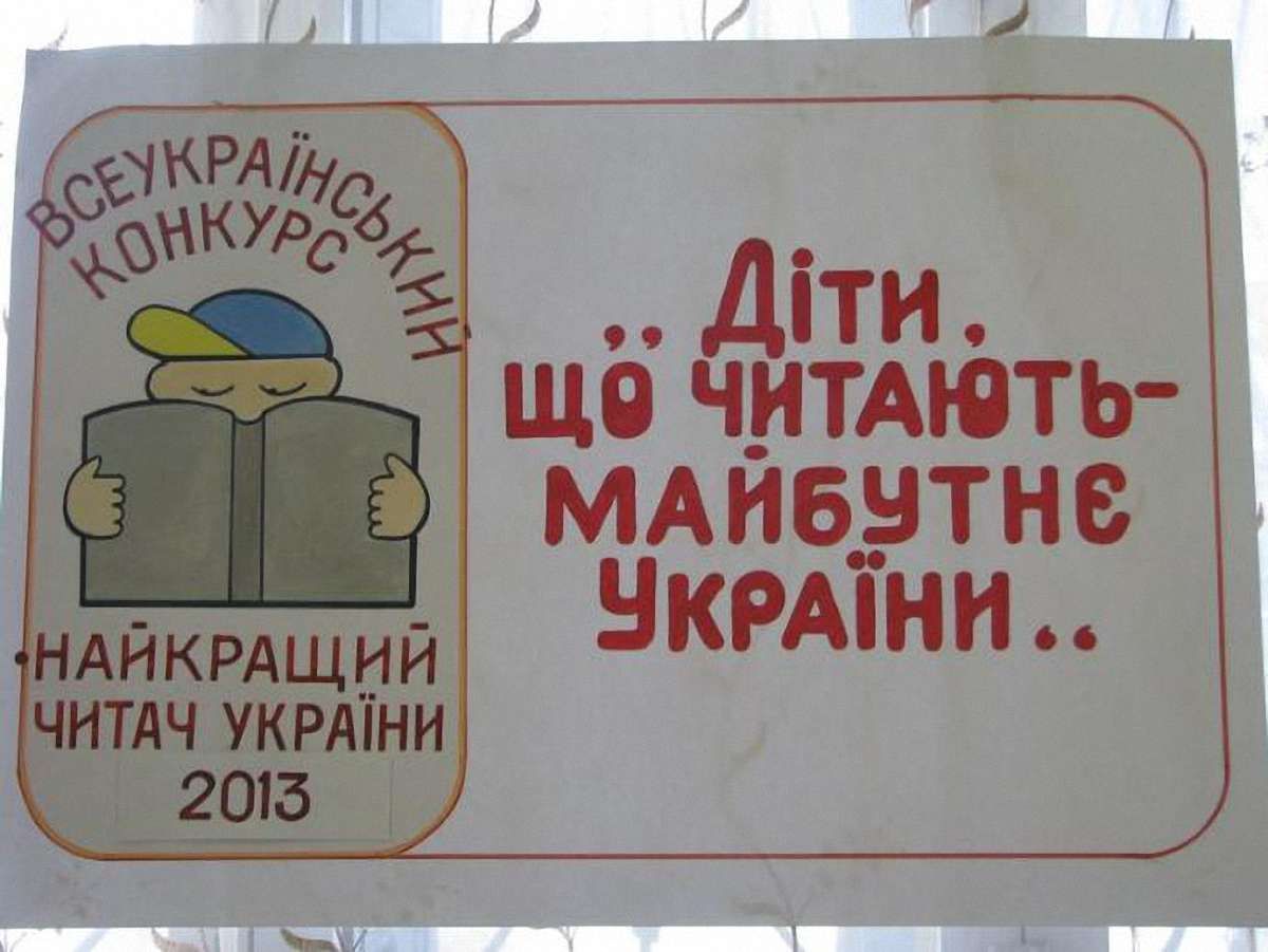 У Львові найкращих читачів нагородили книжками і квитками в театр