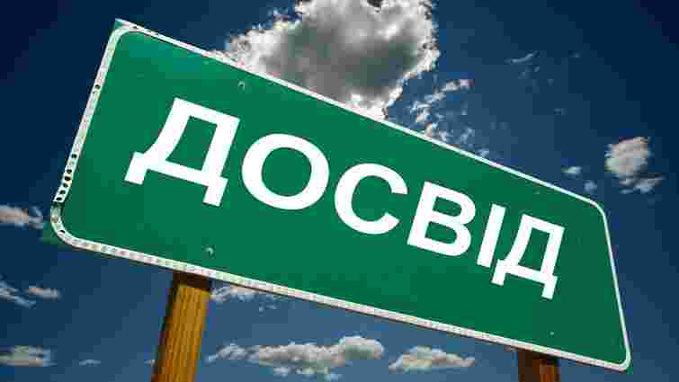 Львівським студентам пропонують безкоштовне стажування 