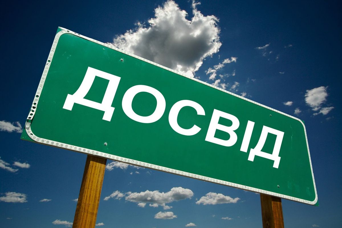 Львівським студентам пропонують безкоштовне стажування 