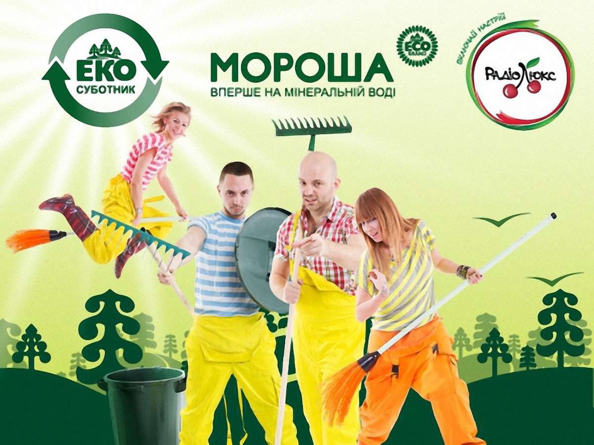У Львові, Києві, Одесі та Дніпропетровську пройдуть ЕКОсуботники